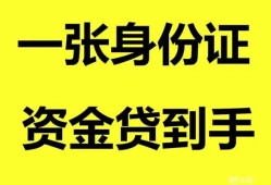 长沙短拆信用贷款网-长沙短拆借款短借-长沙短拆私借贷