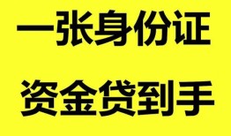 长沙短拆信用贷款网-长沙短拆借款短借-长沙短拆私借贷