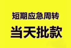 长沙短拆民间小额借贷-长沙短拆身份证抵押贷款-长沙短拆借钱借款