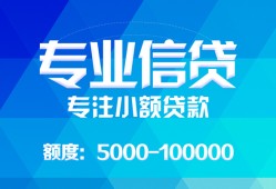 长沙短拆私人空放二次私借-长沙短拆短借-长沙短拆社保信用贷款