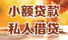 长沙短拆私人24小时借钱|长沙短拆民间应急贷款|长沙短拆空放上门放款