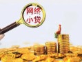 长沙短拆正规小额贷款-长沙短拆小额短借-长沙短拆民间贷款