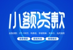 长沙短拆短借信贷-长沙短拆私人身份证借私借-长沙短拆大学生信用贷款