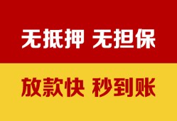 长沙短拆小额信用贷款-长沙短拆私人空放二次私借-长沙短拆本地身份证贷款