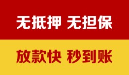 长沙短拆小额信用贷款-长沙短拆私人空放二次私借-长沙短拆本地身份证贷款