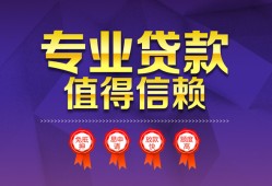 长沙短拆民间借贷无抵押-长沙短拆民间短借-长沙短拆短期空放小额贷款