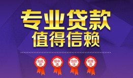 长沙短拆民间借贷无抵押-长沙短拆民间短借-长沙短拆短期空放小额贷款