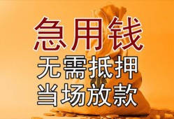 长沙短拆私人抵押贷款-长沙短拆民间私借-长沙短拆大学生信用贷款