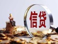 长沙短拆身份证线下贷款-长沙短拆靠谱个人借钱-长沙短拆小额空放