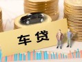 长沙短拆大学生信用贷款-长沙短拆小额贷款空放-长沙短拆身份证应急贷款