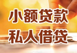 长沙短拆私人装修贷款-长沙短拆抵押短借-长沙短拆借钱急用