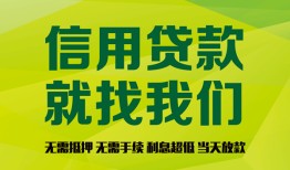 长沙短拆借钱网-长沙短拆贷款私人贷款-长沙短拆私借空放先息后本