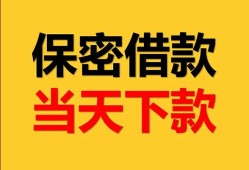 长沙短拆空放贷款-长沙短拆小额贷款贷款-长沙短拆哪里可以信用贷款