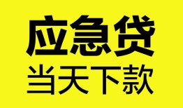 长沙短拆私人私借-长沙短拆私人短借-长沙短拆贷款联系电话