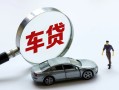 长沙短拆小额贷款贷款-长沙短拆私人空放借钱-长沙短拆贷款信用贷款
