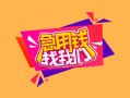 长沙短拆个人借贷款-长沙短拆民间私人借款-长沙短拆民间私人借贷