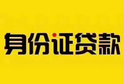 长沙短拆小额私人借贷-长沙短拆无抵押贷款-长沙短拆个人信用贷款