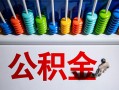 长沙短拆私人空放借钱-长沙短拆贷款个人借贷-长沙短拆民间借贷当天放款