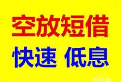 长沙短拆空放私人借钱-长沙短拆短拆垫资-长沙短拆空放私借民间借贷