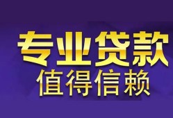 长沙短拆私人借贷-长沙短拆哪里有私人借贷-长沙短拆哪里可以借钱