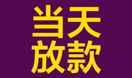 长沙短拆地区公积金信用贷款-长沙短拆身份证贷款平台-长沙短拆私借贷款
