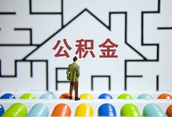 长沙短拆哪里可以信用贷款-长沙短拆私借空放当场拿钱-长沙短拆地区公积金信用贷款