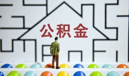 长沙短拆哪里可以信用贷款-长沙短拆私借空放当场拿钱-长沙短拆地区公积金信用贷款