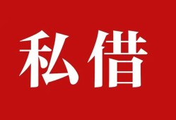 长沙短拆私借空放免费上门-长沙短拆应急借钱空放-长沙短拆身份证怎么贷款