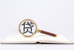 长沙短拆贷款只要身份证贷款-长沙短拆小额贷款贷款-长沙短拆地区公积金信用贷款