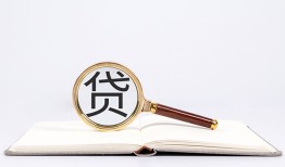 长沙短拆贷款只要身份证贷款-长沙短拆小额贷款贷款-长沙短拆地区公积金信用贷款