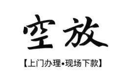 长沙短拆哪里有民间借贷-长沙短拆私借空放免费上门-长沙短拆私人借钱电话