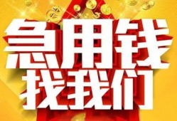 长沙短拆个人借钱电话-长沙短拆资金短借-长沙短拆身份证贷款在线
