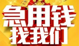 长沙短拆个人借钱电话-长沙短拆资金短借-长沙短拆身份证贷款在线