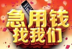 长沙短拆私人空放二次私借-长沙短拆私人借贷电话号码-长沙短拆无抵押贷款