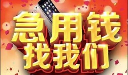 长沙短拆私人空放二次私借-长沙短拆私人借贷电话号码-长沙短拆无抵押贷款