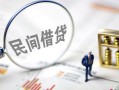 长沙短拆贷款空放-长沙短拆空借空放-长沙短拆民间借贷