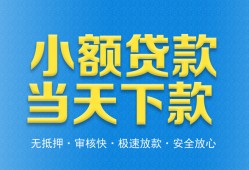 长沙短拆私人24小时借钱-长沙短拆私人借贷-长沙短拆贷款信用贷款