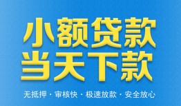 长沙短拆私人24小时借钱-长沙短拆私人借贷-长沙短拆贷款信用贷款