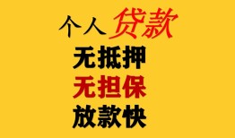 长沙短拆信用贷款网-长沙短拆私借空放先息后本-长沙短拆贷款无抵押