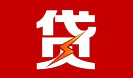 长沙短拆个人贷款都有哪些-长沙短拆哪里可以借钱-长沙短拆哪有私人借贷