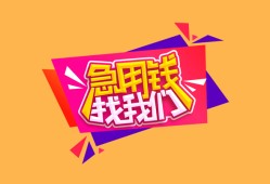 长沙短拆无抵押信用贷款-长沙短拆民间借贷无抵押-长沙短拆民间小额借贷