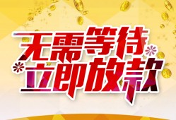 长沙短拆私人无抵押贷款-长沙短拆私人借贷私借-长沙短拆贷款联系电话