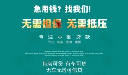 长沙短拆民间短期私借借款-长沙短拆短借私借空放-长沙短拆快速借钱