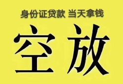 长沙短拆短借急用钱-长沙短拆有没有私人放款的-长沙短拆哪里可以借钱