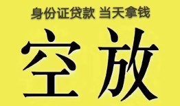 长沙短拆短借急用钱-长沙短拆有没有私人放款的-长沙短拆哪里可以借钱