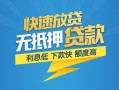 长沙短拆短期空放小额贷款-长沙短拆民间小额借贷-长沙短拆私人放款联系方式