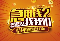 长沙短拆借钱-长沙短拆无抵押私借空放-长沙短拆身份证借私借
