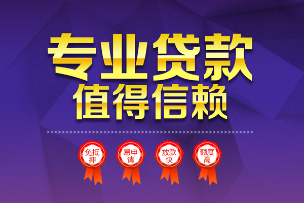 长沙短拆民间借贷无抵押