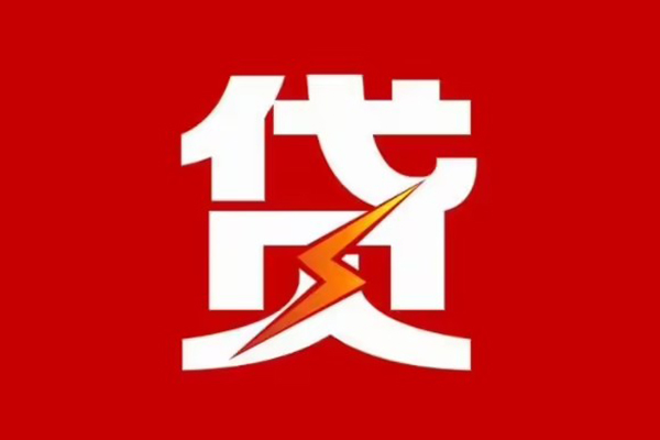 长沙短拆个人贷款都有哪些