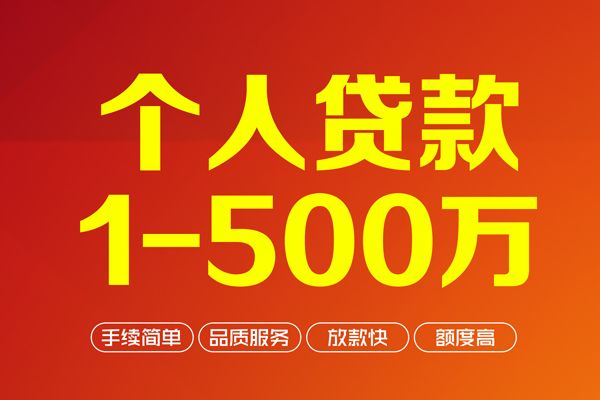 长沙短拆大额短借